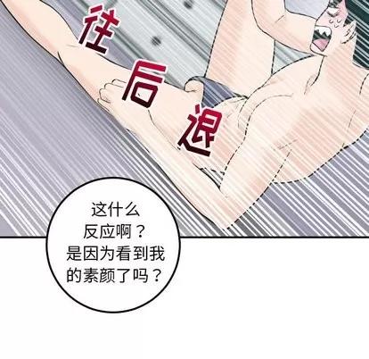 学姐的那些事 与学姐的那些事 | 第20章 第52页