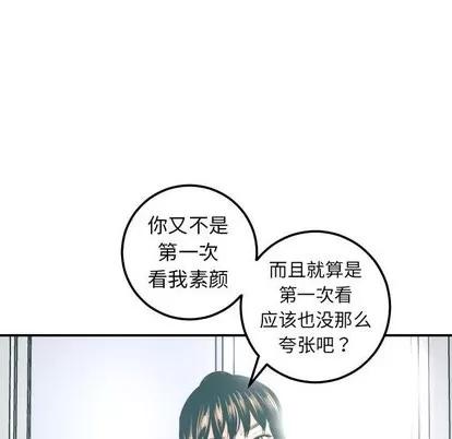 学姐的那些事 与学姐的那些事 | 第20章 第53页