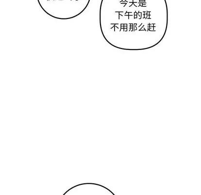 学姐的那些事 与学姐的那些事 | 第20章 第57页