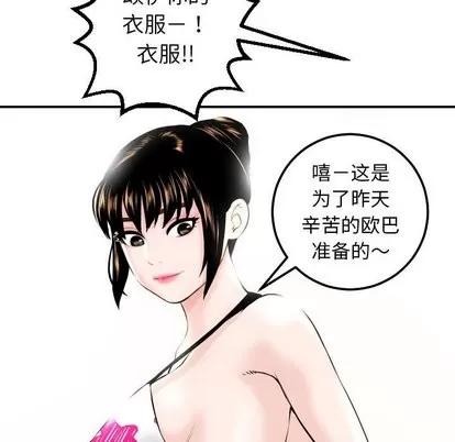 学姐的那些事 与学姐的那些事 | 第20章 第61页