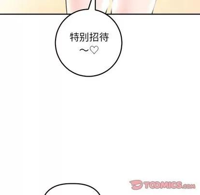 学姐的那些事 与学姐的那些事 | 第20章 第63页