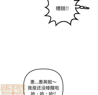 学姐的那些事 与学姐的那些事 | 第20章 第70页