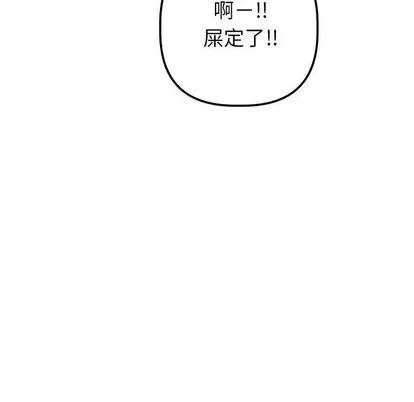 学姐的那些事 与学姐的那些事 | 第20章 第74页