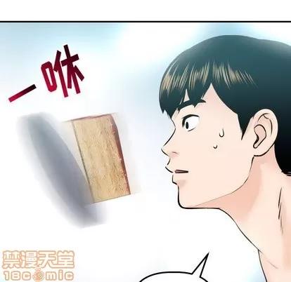 学姐的那些事 与学姐的那些事 | 第20章 第75页