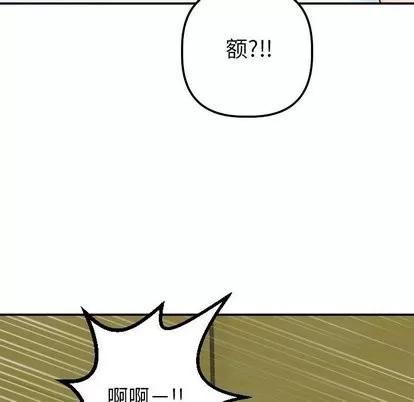 学姐的那些事 与学姐的那些事 | 第20章 第76页