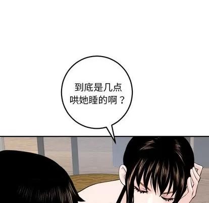 学姐的那些事 与学姐的那些事 | 第20章 第84页