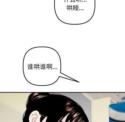 学姐的那些事 与学姐的那些事 | 第20章 第86页
