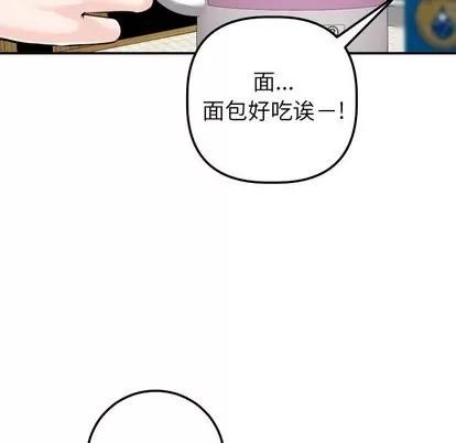 学姐的那些事 与学姐的那些事 | 第20章 第88页