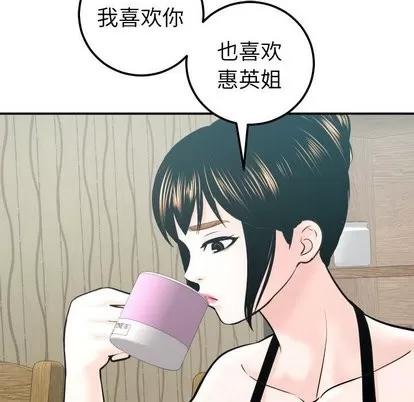 学姐的那些事 与学姐的那些事 | 第20章 第89页