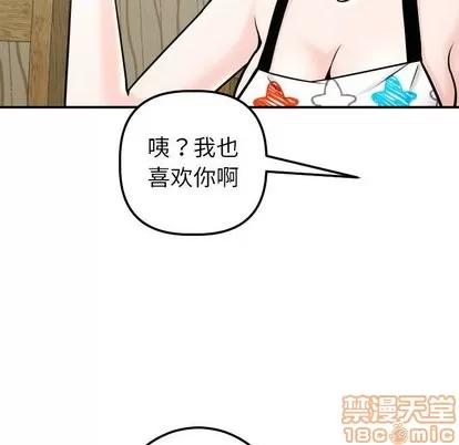 学姐的那些事 与学姐的那些事 | 第20章 第90页
