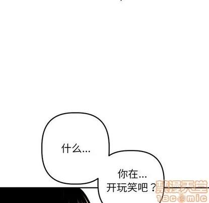 学姐的那些事 与学姐的那些事 | 第20章 第95页
