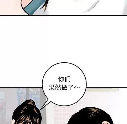 学姐的那些事 与学姐的那些事 | 第20章 第97页