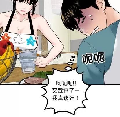学姐的那些事 与学姐的那些事 | 第20章 第98页