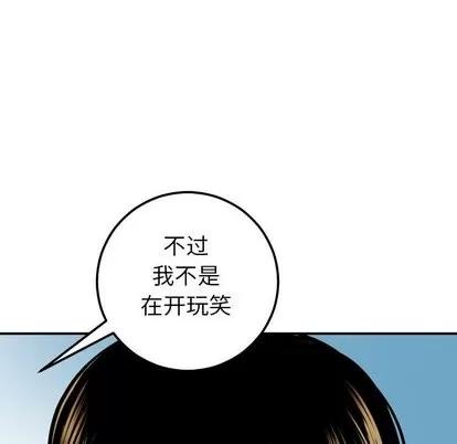 学姐的那些事 与学姐的那些事 | 第20章 第99页