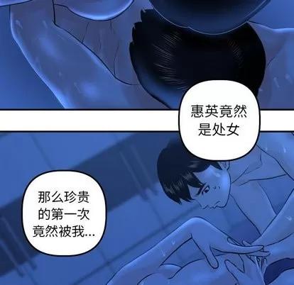 学姐的那些事 与学姐的那些事 | 第20章 第103页