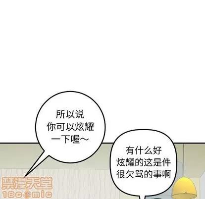 学姐的那些事 与学姐的那些事 | 第20章 第105页