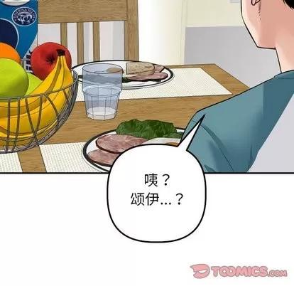 学姐的那些事 与学姐的那些事 | 第20章 第108页