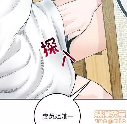 学姐的那些事 与学姐的那些事 | 第20章 第110页