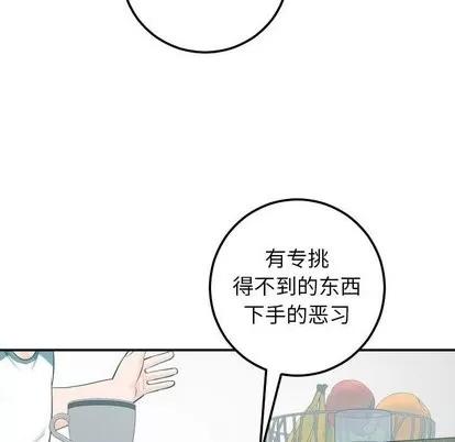 学姐的那些事 与学姐的那些事 | 第20章 第111页