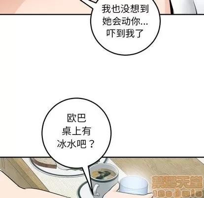 学姐的那些事 与学姐的那些事 | 第20章 第115页