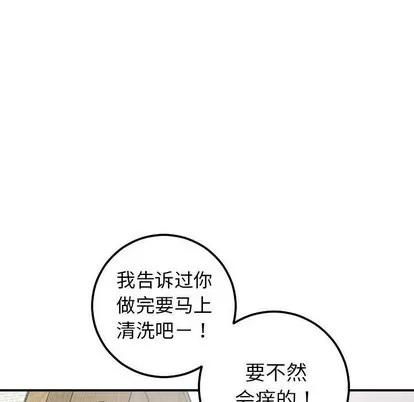 学姐的那些事 与学姐的那些事 | 第20章 第117页