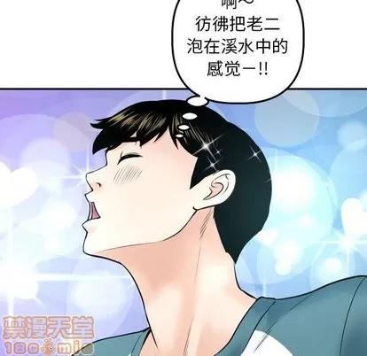 学姐的那些事 与学姐的那些事 | 第20章 第120页