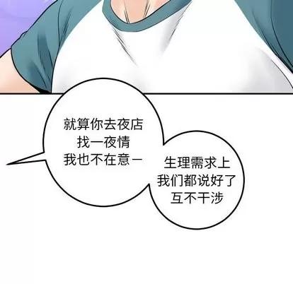 学姐的那些事 与学姐的那些事 | 第20章 第121页