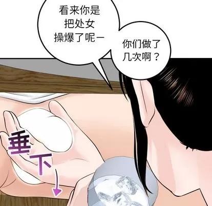 学姐的那些事 与学姐的那些事 | 第20章 第124页