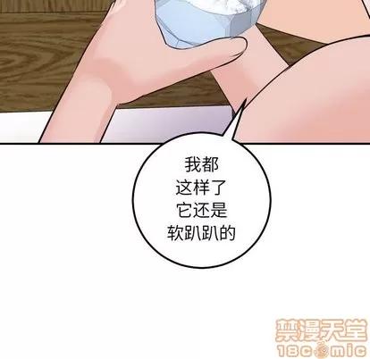学姐的那些事 与学姐的那些事 | 第20章 第125页