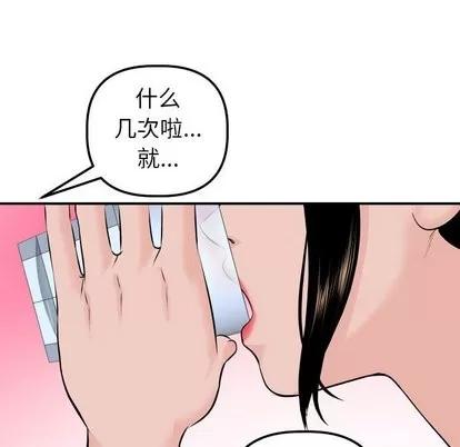 学姐的那些事 与学姐的那些事 | 第20章 第126页