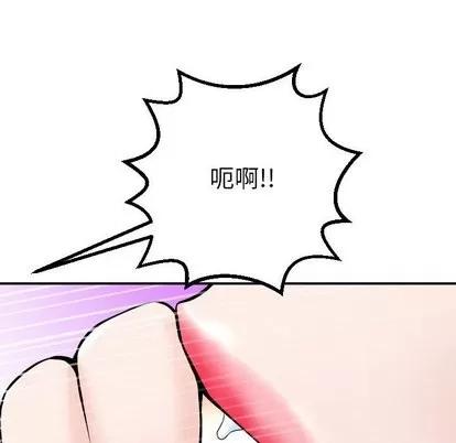 学姐的那些事 与学姐的那些事 | 第20章 第129页