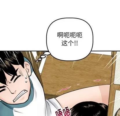 学姐的那些事 与学姐的那些事 | 第20章 第131页