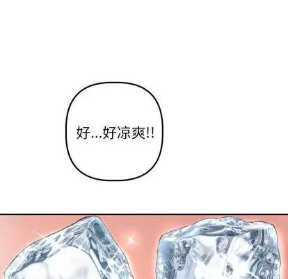 学姐的那些事 与学姐的那些事 | 第20章 第133页