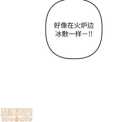 学姐的那些事 与学姐的那些事 | 第20章 第135页