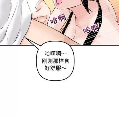学姐的那些事 与学姐的那些事 | 第20章 第137页