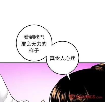 学姐的那些事 与学姐的那些事 | 第20章 第138页