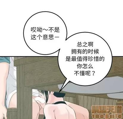 学姐的那些事 与学姐的那些事 | 第20章 第140页