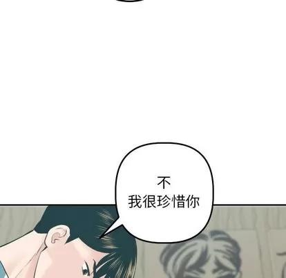 学姐的那些事 与学姐的那些事 | 第20章 第142页