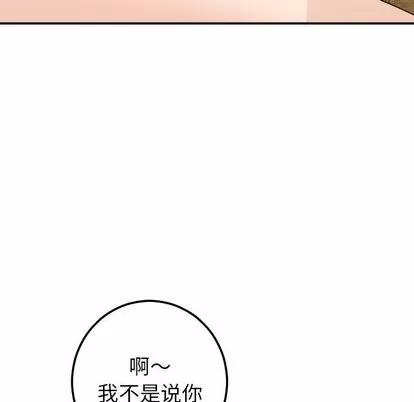 学姐的那些事 与学姐的那些事 | 第20章 第144页