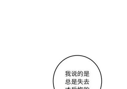 学姐的那些事 与学姐的那些事 | 第21章 第4页