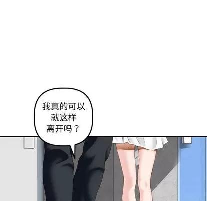 学姐的那些事 与学姐的那些事 | 第21章 第13页