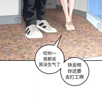学姐的那些事 与学姐的那些事 | 第21章 第14页