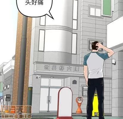 学姐的那些事 与学姐的那些事 | 第21章 第20页