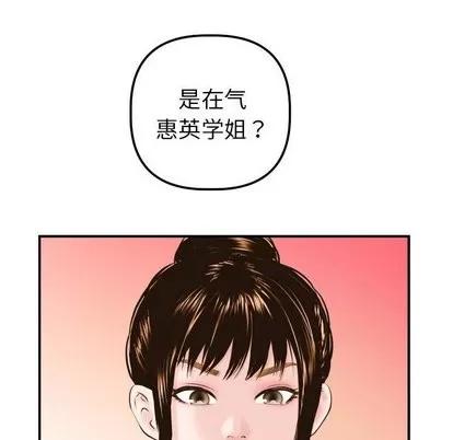 学姐的那些事 与学姐的那些事 | 第21章 第22页