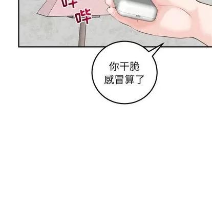 学姐的那些事 与学姐的那些事 | 第21章 第29页