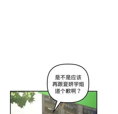 学姐的那些事 与学姐的那些事 | 第21章 第32页