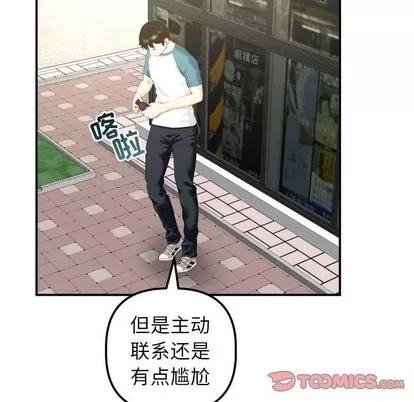 学姐的那些事 与学姐的那些事 | 第21章 第33页
