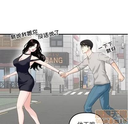 学姐的那些事 与学姐的那些事 | 第21章 第40页