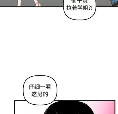 学姐的那些事 与学姐的那些事 | 第21章 第41页
