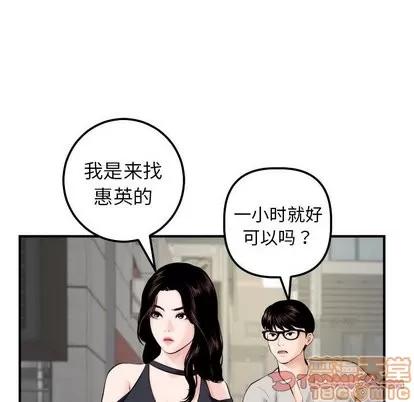 学姐的那些事 与学姐的那些事 | 第21章 第45页